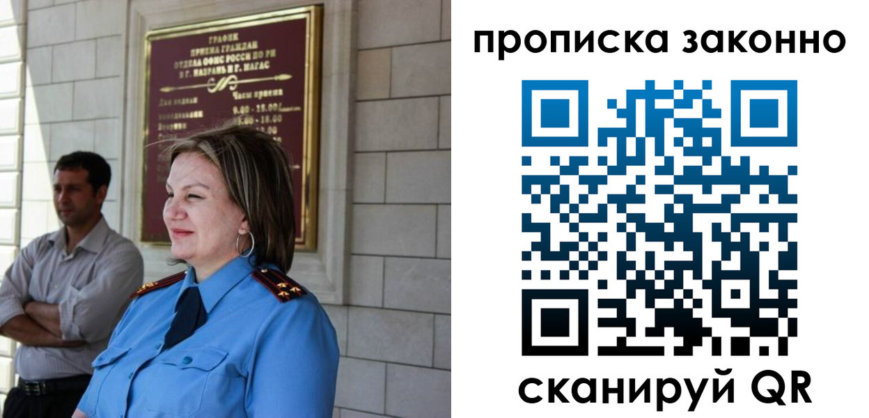 прописка в квартире в Кинешме