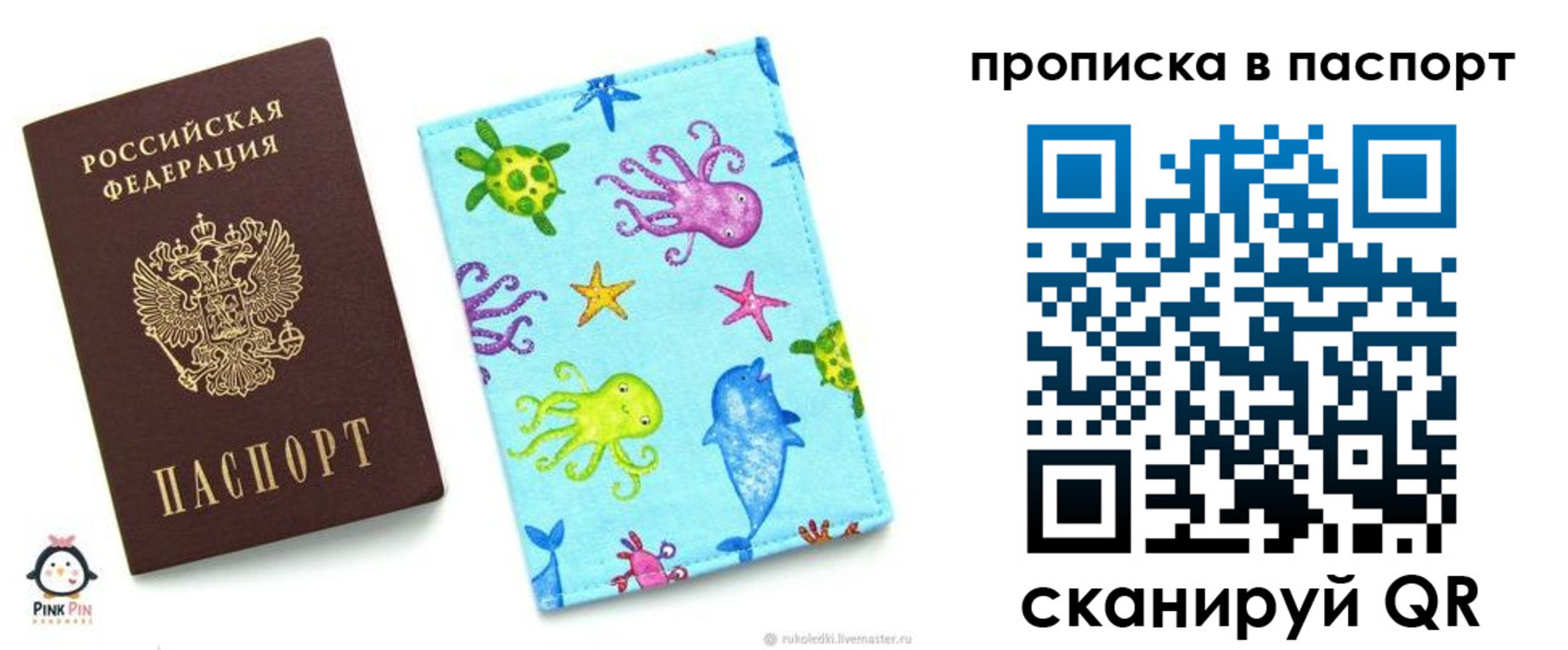 прописка от собственника в Кинешме
