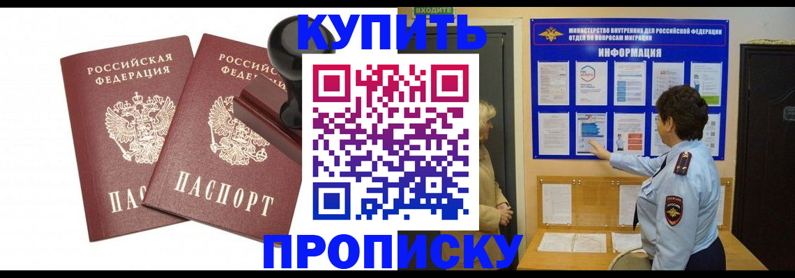 где прописаться в Кинешме