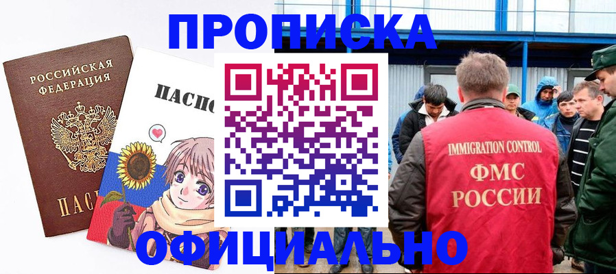 временная регистрация 2025 в Кинешме