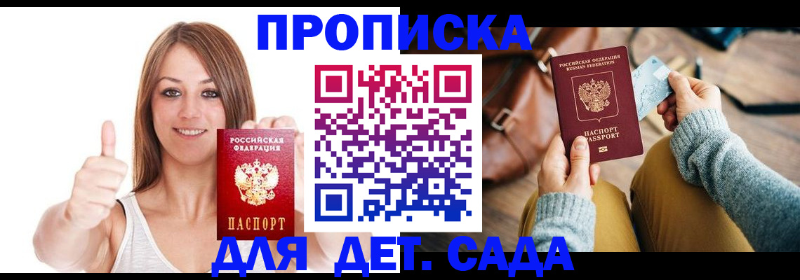 временная регистрация купить в Кинешме