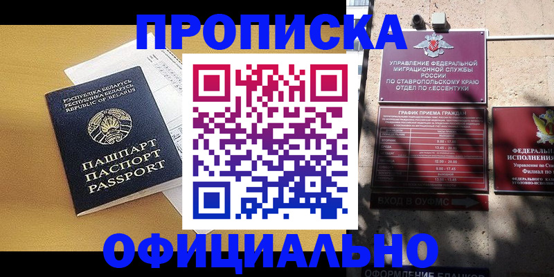 прописка для военкомата в Кинешме