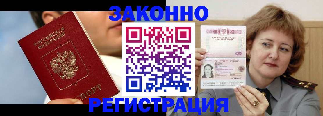 временная регистрация собственник в Кинешме