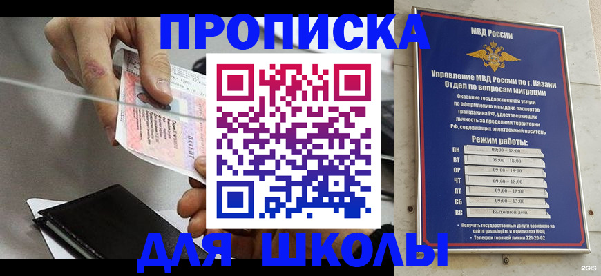 где прописаться в Кинешме