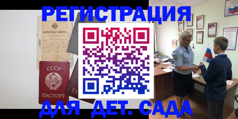 временная регистрация в Кинешме