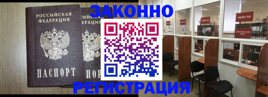 временная регистрация законно в Кинешме