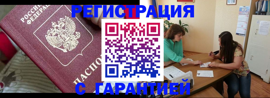 где прописаться в Кинешме